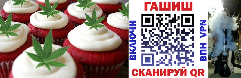 купить   Октябрьский  Печенье с ТГК марихуана 