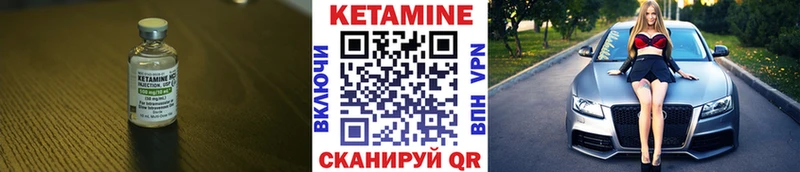 Кетамин VHQ  Октябрьский 